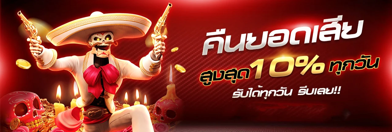 ยูฟ่า 77